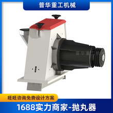 抛丸清理机配件 普华重工原装原厂抛丸器抛头护板分丸轮叶片