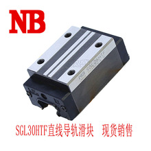 NBֱ�ߵ���NB����GL35TF SGL15F SGL30D SGL20F SGL25HTF�ൺ����