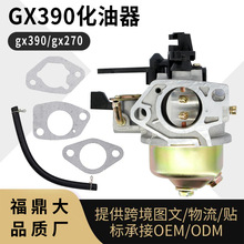 跨境GX390 GX270化油器188F 5KW 8KW 水泵发电机 carburetor 垫片