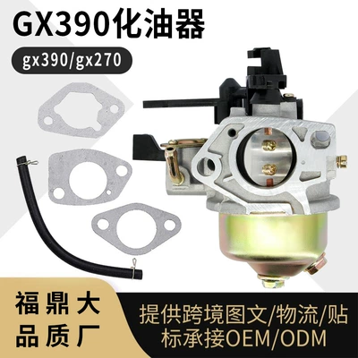 Gx390 Gx270 karbürator 188F 5Kw 8Kw su nasosu generator karbürator contası