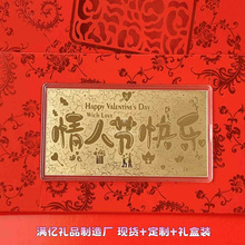 2026马年足金情人节生日礼物金钞新年贺卡红包送女友老婆创意礼品
