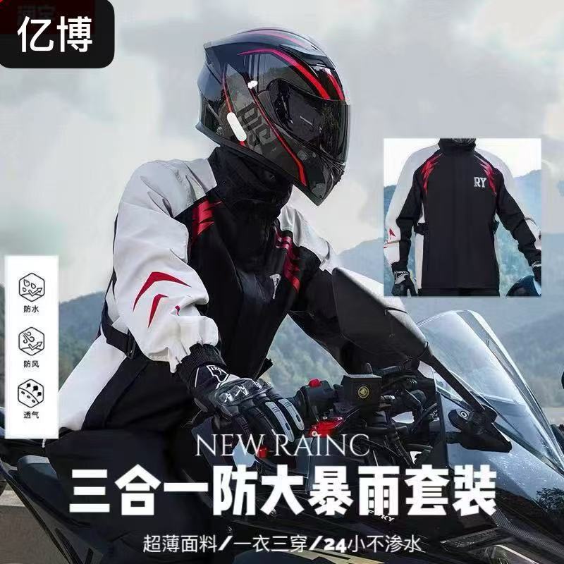 Raincoat and Rain Pants Set for Men and Women, Suitable for Hiking, Delivery Riders, and Cycling; Full-Body Windproof, Cold-Proof, and Rainstorm-Proof Split-Type Raincoat Raincoat and Rain Pants Set for Men and Women, Suitable for Hiking, Delivery Riders, and Cycling; Full-Body Windproof, Cold-Proof, and Rainstorm-Proof Split-Type Raincoat