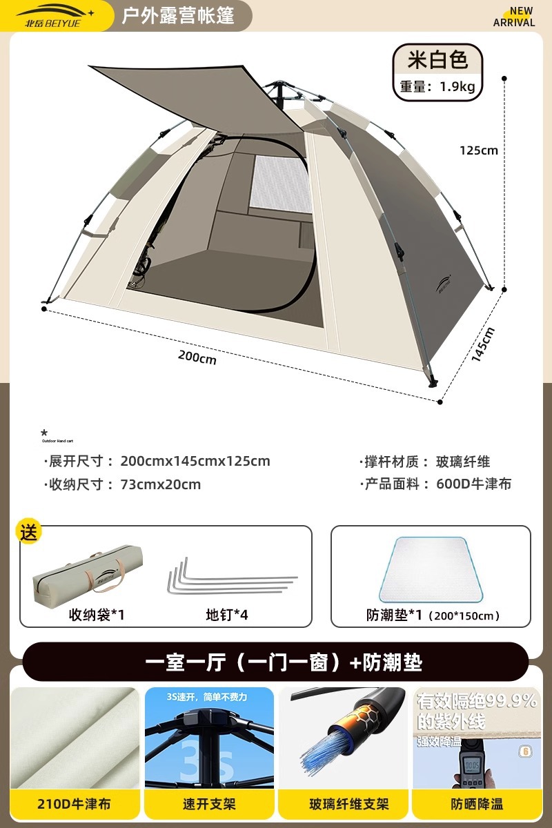 침실 1개, 거실 1개(문 1개, 창문 1개) + 방습매트