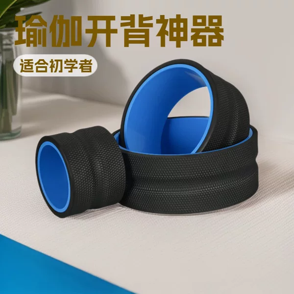 Three-Piece Set of Yoga Wheels for Beginners, Backbend Roller, Yoga Ring, Roller Equipment for Home Use