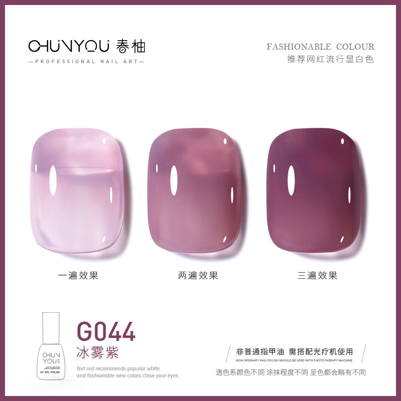 G044-Ice 안개 보라색