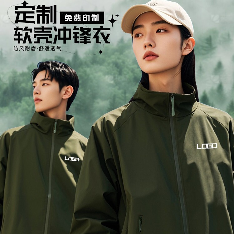 Soft Shell Jacket Custom Workwear Printed Logo Autumn and Winter 4S Store Windproof and Waterproof Thin Stand Collar Jacket for Men
