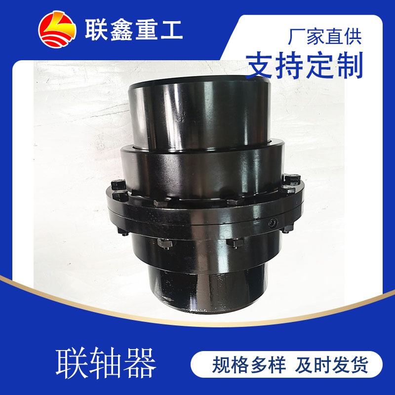 厂家直供GIICL7鼓型齿式联轴器食品罐机用GIICL齿形传动轴