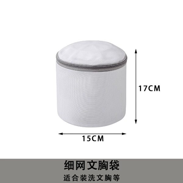 Gray fine mesh bra bag 15*17