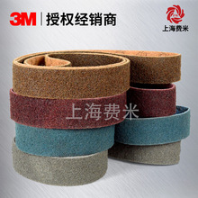 3m����ɰ�� 1880*50��������ĥ��ĥ����ˮ��ȥë�̾��y���zɰ����