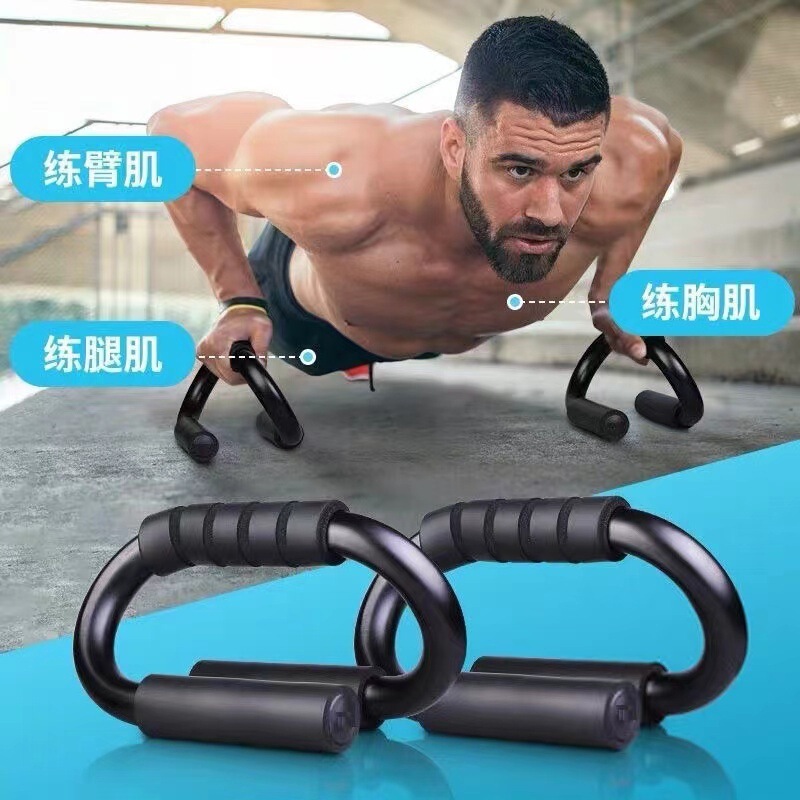 Multifunctional Household Equipment Quick Indoor Push-Up Training Board Push-Up Device I-Shaped U-Shaped One Piece Wholesale