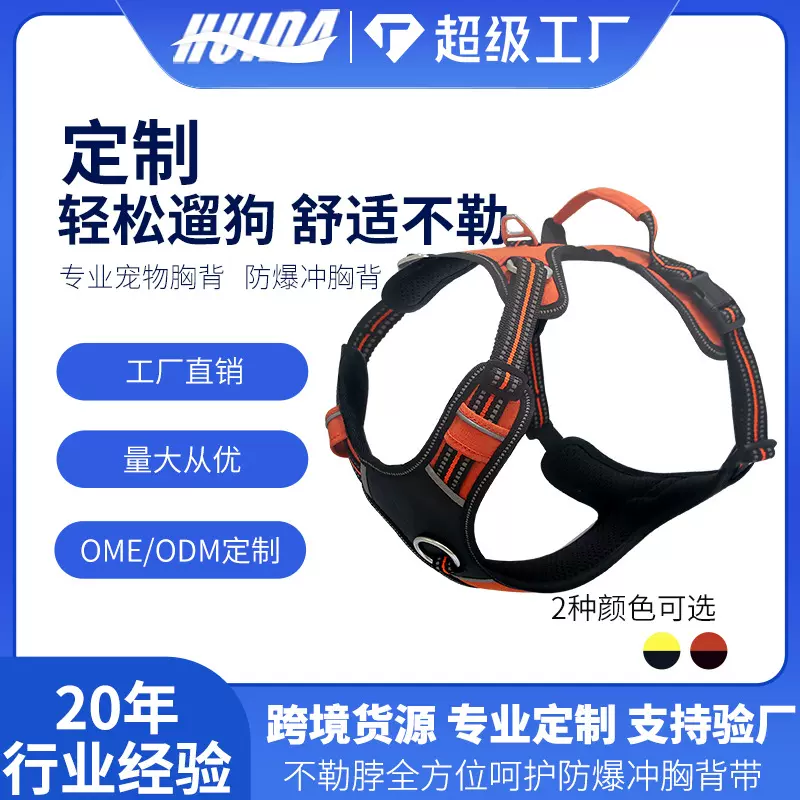厂家直销狗狗牵引绳胸背带防爆冲背心式反光透气小中大型犬跨境