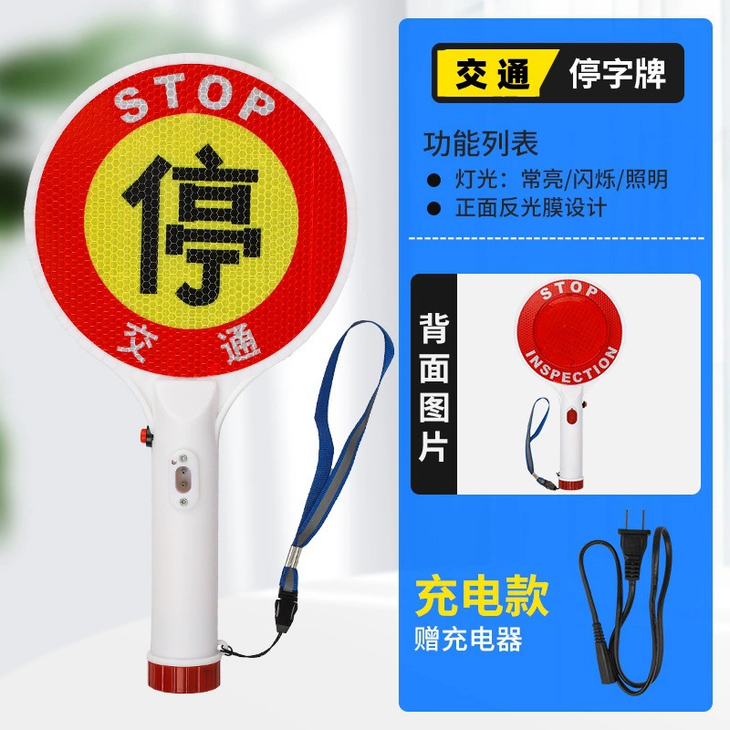 Перезаряжаемый ручной знак остановки, дорожный предупреждающий сигнал, красный и синий мигающий светодиодный индикатор