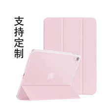 适用ipadair保护套10.9寸透明磨砂壳11寸三折PC硬壳10.2平板皮套