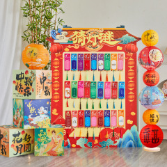 中秋节猜灯谜活动布置门店氛围场景装饰背景墙kt板摆件字谜挂饰