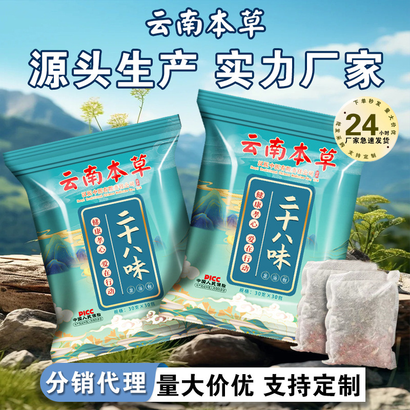 艾草泡脚包泡脚药包排汗生姜花椒红花湿气足浴包900g二十八味泡澡|undefined