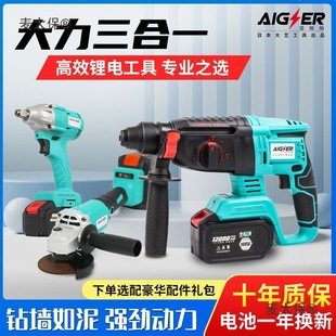 [214.51 Yuan for a Limited Time, 225.8 Yuan Will Be Restored after the Sale] Electric Hammer, Electric Pick, Electric Drill, Three-Purpose Home Metabo