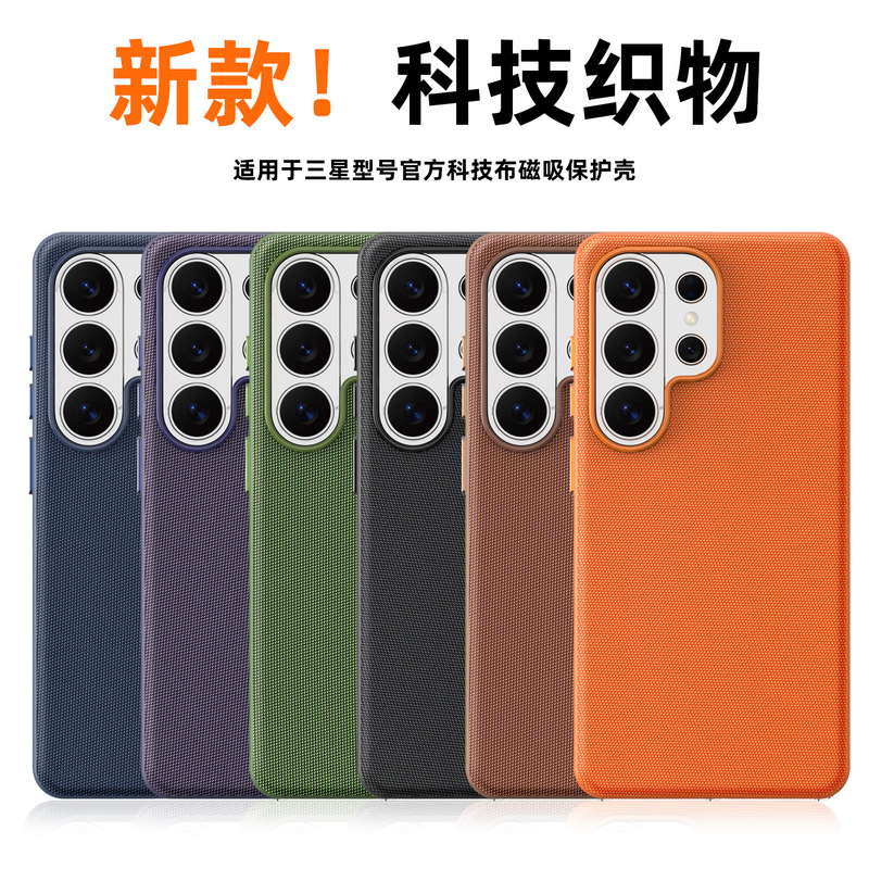 Suitable for Samsung S26Ultra Technology Cloth Phone Case with Magnetic Attraction, Creative Fabric Matte Protective Cover for S25Ultra 24