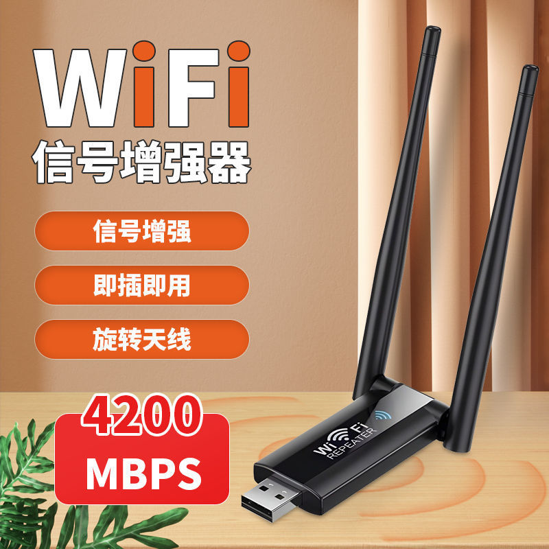 Usbワイヤレス中継器wifi信号増幅器ルーティングネットワーク増強器拡大強化新型壁|undefined