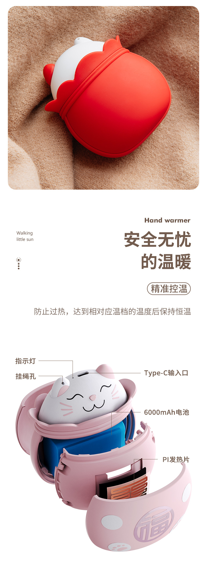 招财猫暖手宝_07.jpg