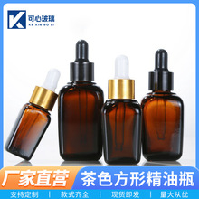 茶色方形精油瓶避光玻璃精华液滴管瓶空瓶30ml旅行装化妆品小样瓶