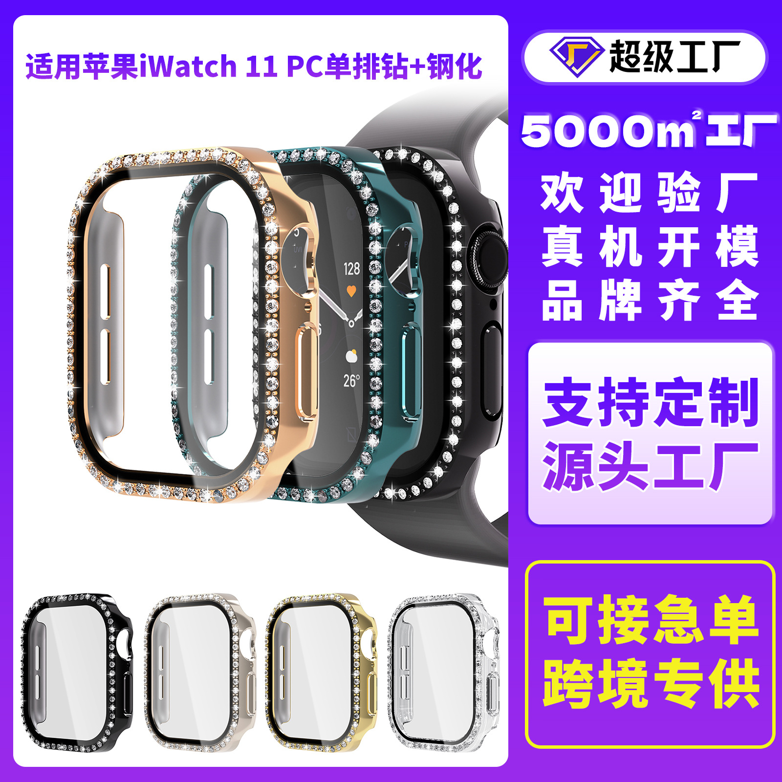 Apple S10 saat koruyucu kılıfı için uygundur AppleWatch10 elmas kaplı Apple saat koruyucu kılıf filmi entegre - 1