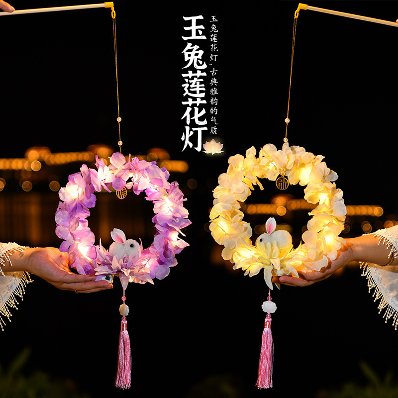 中秋手工花灯发光手提兔子灯笼古风荷花灯手工diy材料小夜灯摆摊|undefined