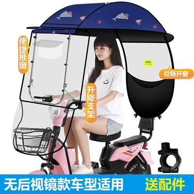 Suitable for Yadi Aima Electric Vehicles, Small Electric Scooters, Bicycles, Sunshade, Waterproof Sun and Wind Protection Cover (Elektromobil üçün ön şüşə çətiri (günlük)) - covered-hard-board-navy-blue-dolphin-back-pocket-zipper-car-without-mirror-default-item