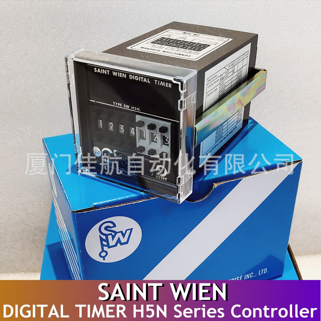 台湾 SAINT WIEN H5N 計時/計數器TYPE SW H7N,H7A,H7K