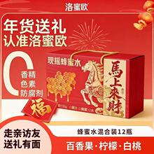 蜂蜜柠檬水蜂蜜水分离式瓶盖饮料蜂蜜水便携即饮360ml/瓶健康饮品
