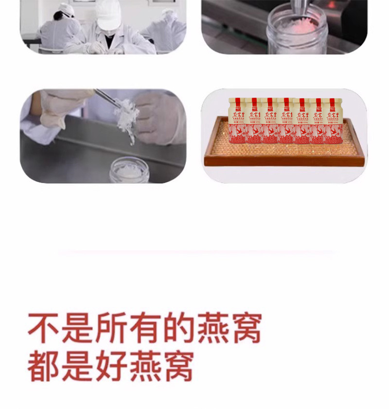 Ready-to-Eat Bird's Nest Gift Box (Yan Wo) — 8-Bottle Stewed Bird's Nest Drink, 1000ml quality and texture