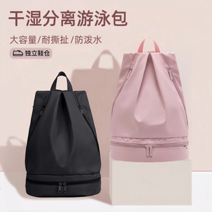 Fitness Bag Dry and Wet Separation Women's Swimming Bag Small Bag Beach Sports Equipment Storage Backpack Waterproof Swimming Bag Portable Men's