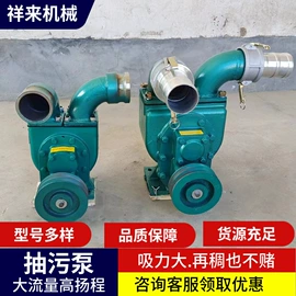 畜牧养殖机械;其他泵;自吸泵