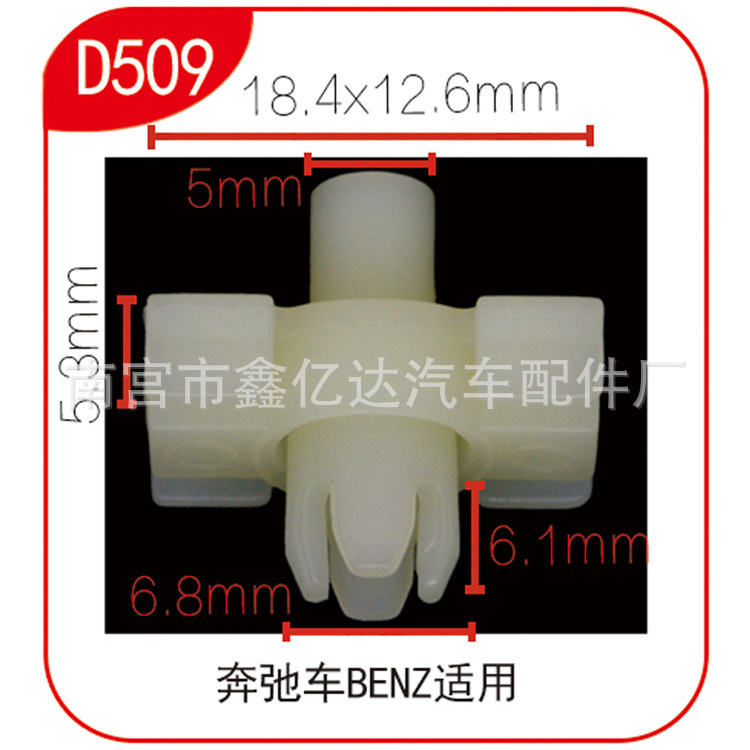 Piezas de automóvil hebilla industria fabricante de piezas de automóviles suministro placa de la puerta Placa de guardia rueda ceja hebilla D509