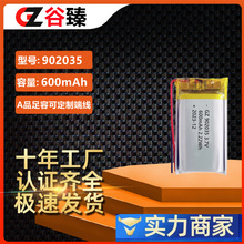902035聚合物锂电池 600mAh LED灯美容仪蓝牙键盘音响锂电池3.7V