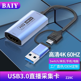 USB3.0 Card HDMI HD Коллекция Video Collection 4K60HZ Game Live Video Collector