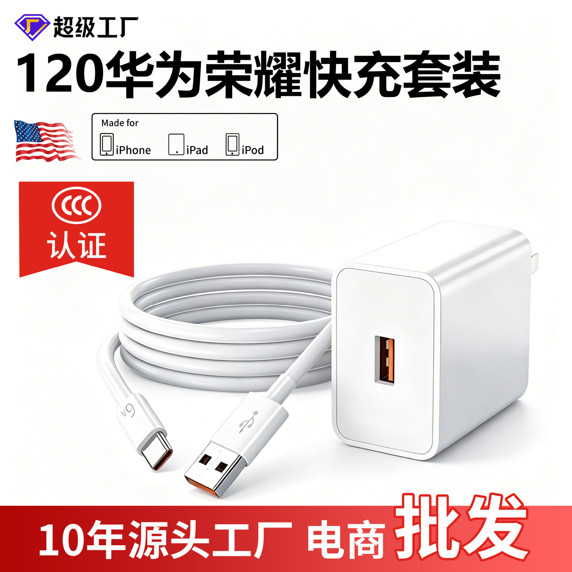 Cargador de carga rápida 120/66, cabezal de carga USB, cable de datos de 6A, adecuado para la carga de teléfonos móviles Huawei Honor Max