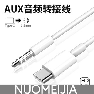 Type-c�D3.5mm���l�D�Ӿ��m���A��С�׹ȸ�AUX܇�d���l��