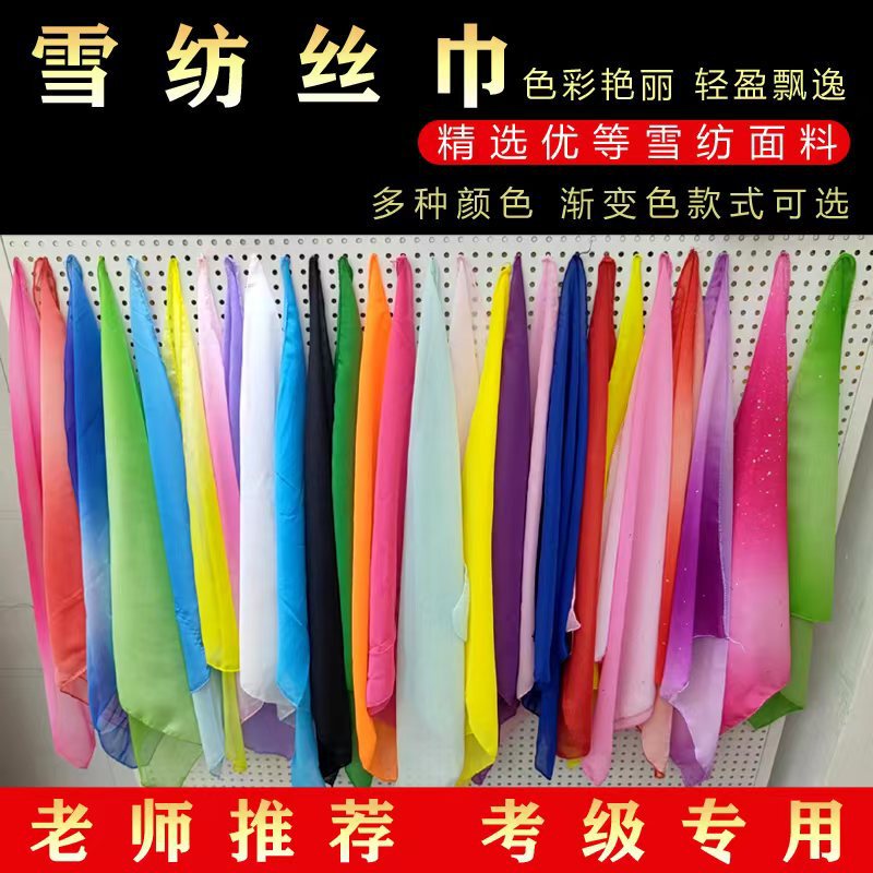 Dance Silk Scarf, Gauze Scarf, Small Square Scarf, Handkerchief, Flower Exam, Tea Mountain Singing Props, Dance Handkerchief, Jiaozhou Yangko Silk Scarf Dance Silk Scarf, Gauze Scarf, Small Square Scarf, Handkerchief, Flower Exam, Tea Mountain Singing Props, Dance Handkerchief, Jiaozhou Yangko Silk Scarf