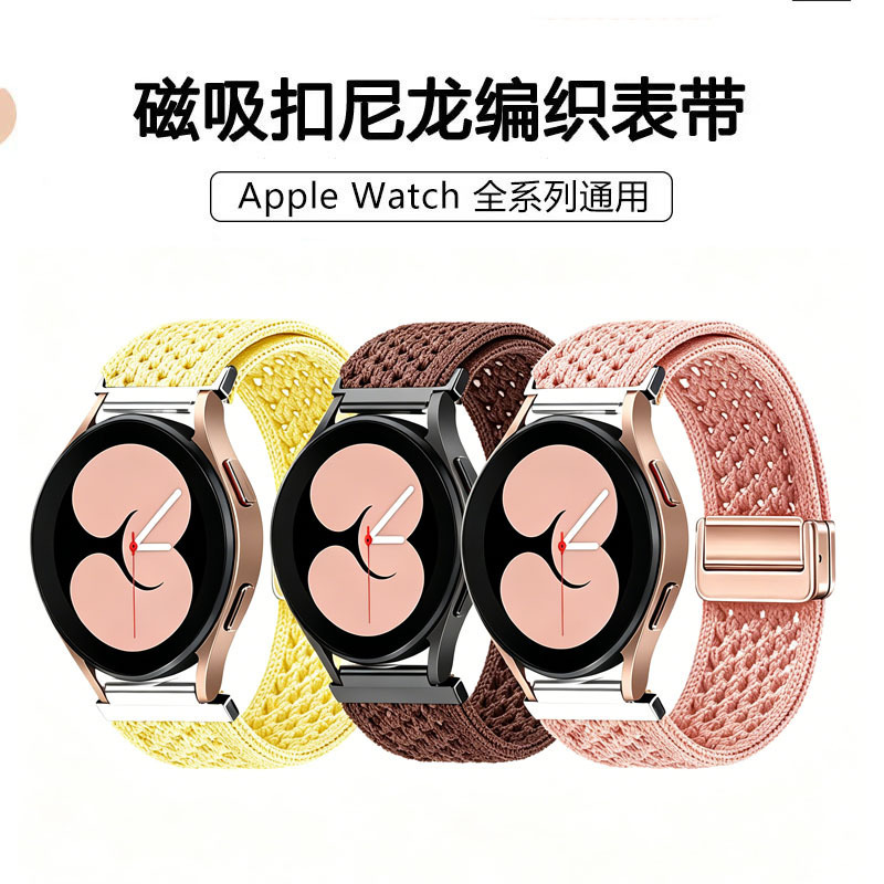 Suitable for Samsung Galaxy Watch 4 Active 18/ 20/22mm Leopard Print Hair Band