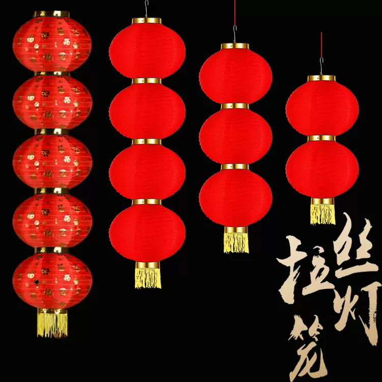元旦新年春节小红灯笼串户外防水广告灯笼景区装饰拉丝连串灯笼