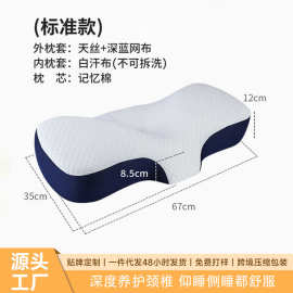 跨境枕头记忆棉记忆枕聚氨酯慢回弹枕芯人体工学护颈枕批发定制