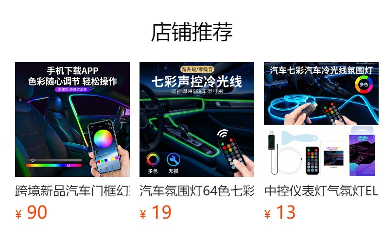 Car Led Ambient Light, Mobile App Control, Car Multi-Color Cold Light Guide Ambient Light, In-Car Color-Changing Decorative Light