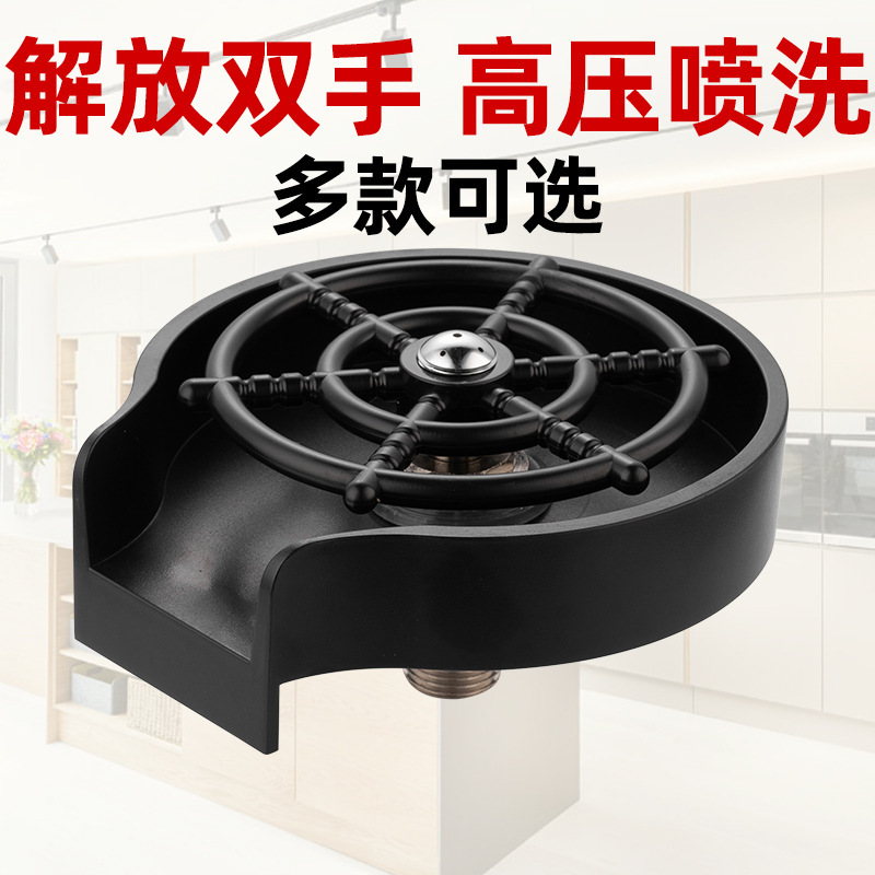 Bar cup washer sink high pressure spray washing automatic faucet coffee shop milk tea bar KTV commercial household nozzle