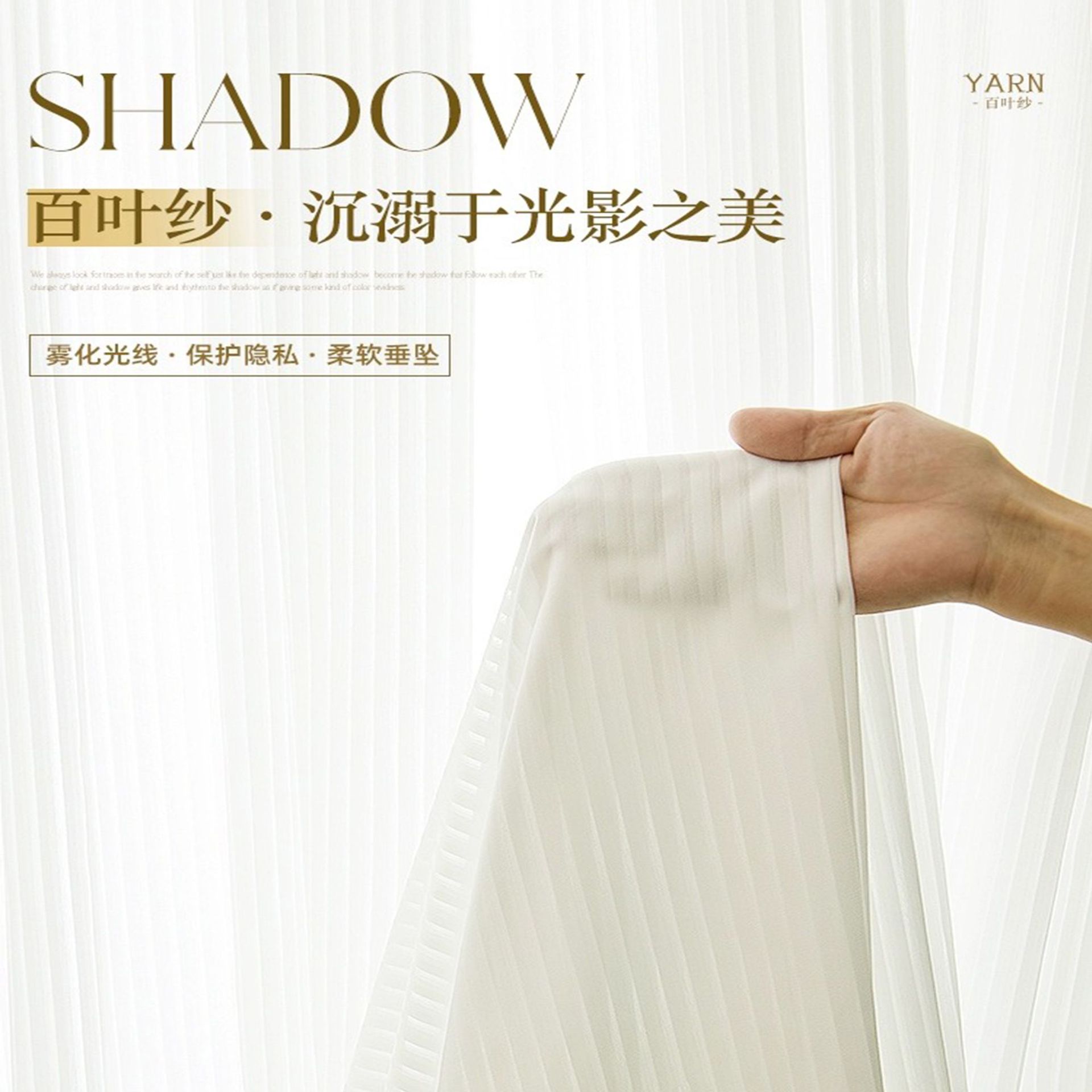 Cortina cortina de gasa cortina de fantasía transparente sala de estar arena vertical rayas verticales persiana ventana de la bahía balcón pantalla de la ventana de pantalla blanca