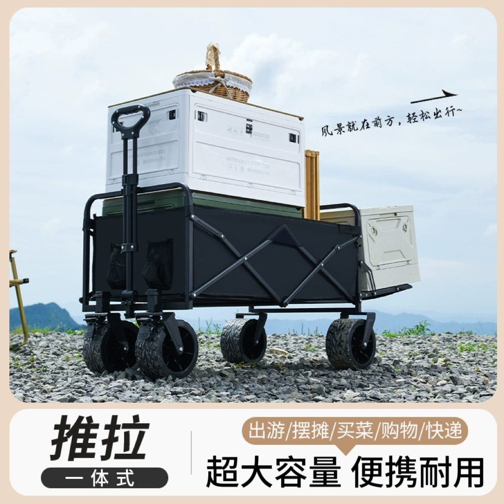 Универсальная походная тележка, уличная складная тележка для ларей, уличная складная тележка, тележка для доставки, тележка для тяги.