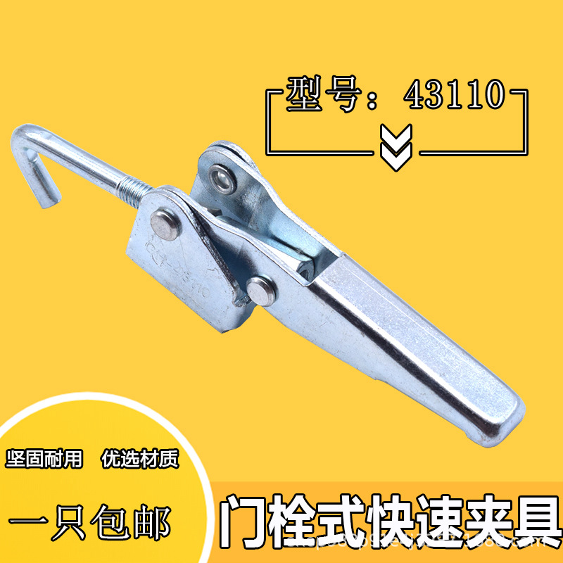 快速夹具搭扣锁扣箱扣43110重型可调节门扣式拉扣机械锁扣拉紧扣