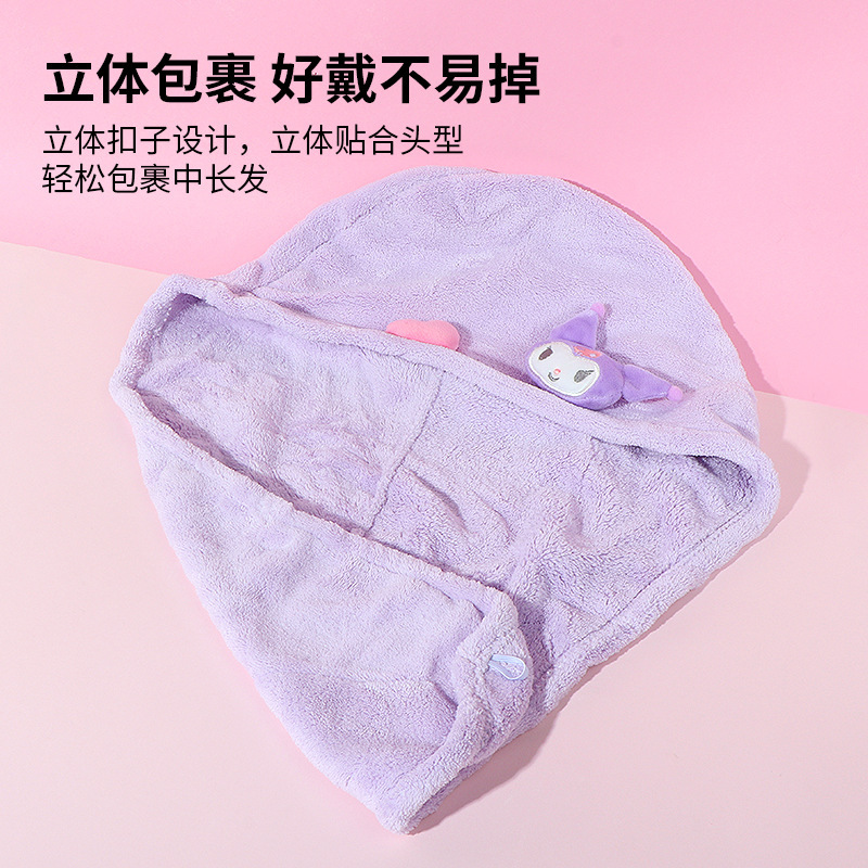MINISO名創優品 サンリオ 3D立体抗菌速乾ヘアキャップ 吸水速乾ヘアタオル 厚手|undefined