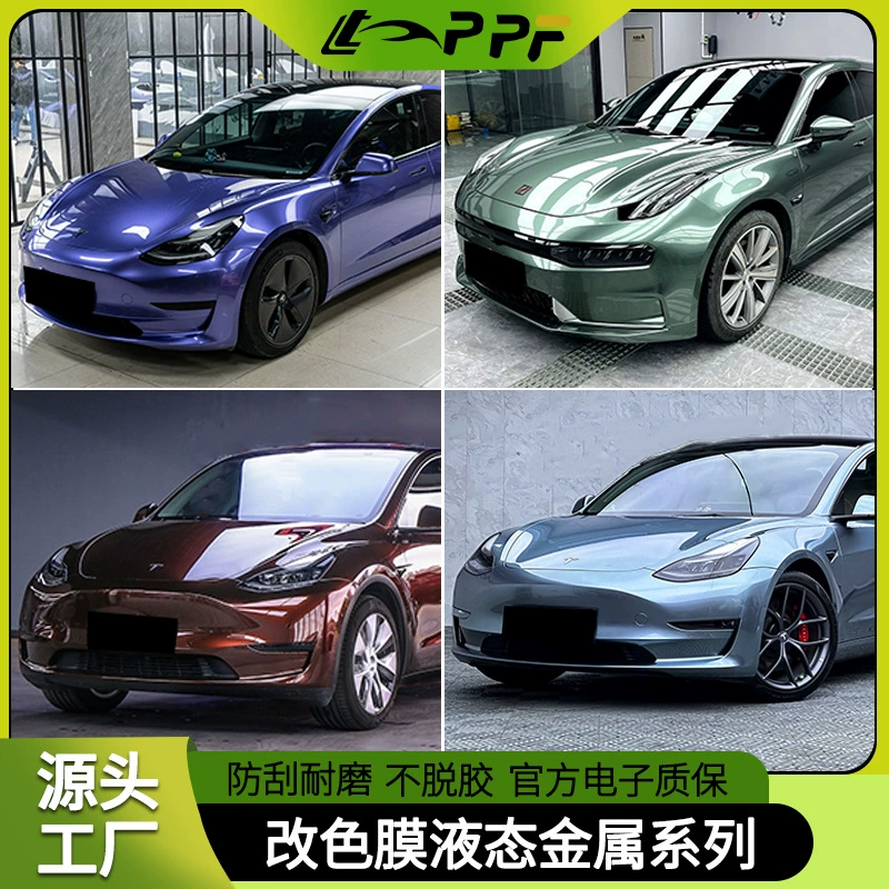 Автомобильная цветовая пленка ПЭТ жидкий металл Cangling Green Somato Blue Cherry Red Army Green