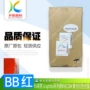 科莱恩bb有机黄光色粉