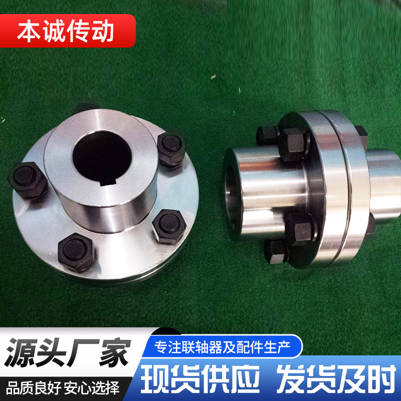 现货GY凸圆联轴器对轮穿螺丝YLGYS型凸圆GYH螺栓传动高扭矩传动